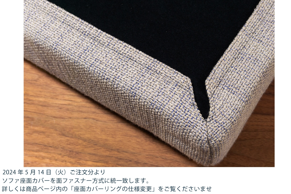 DANISH GRANDE SOFA COVER 1 シーター90