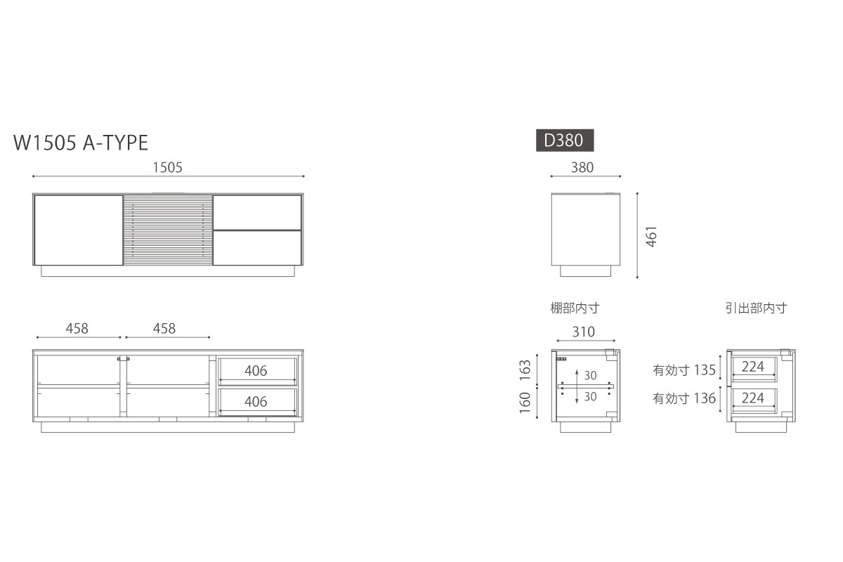 SUPREMO AV BOARD W150.5cm×D38cm×H46cm