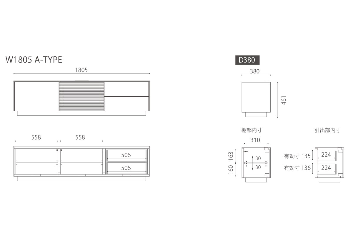 SUPREMO AV BOARD W180.5cm×D38cm×H46cm