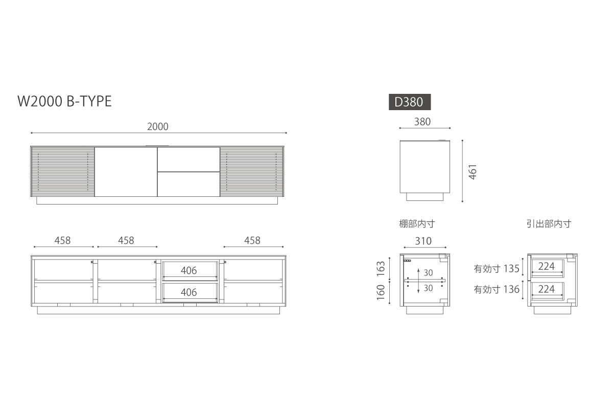 SUPREMO AV BOARD W200cm×D38cm×H46cm