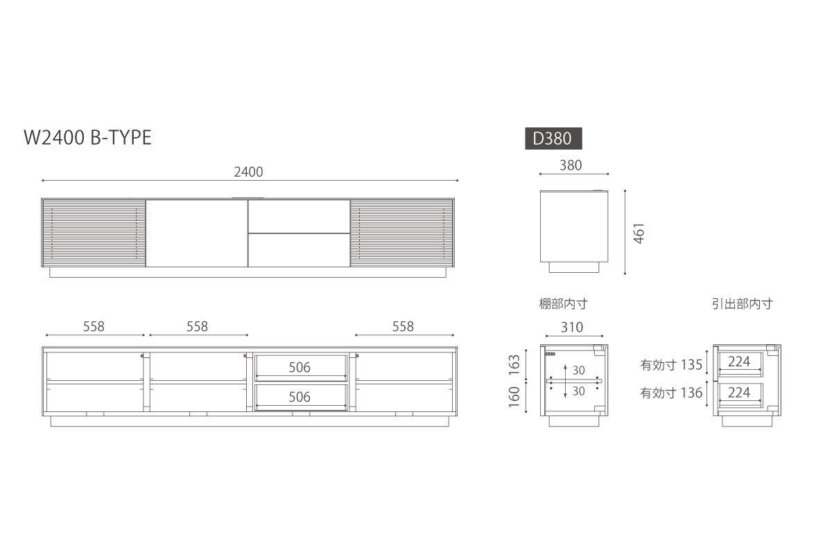 SUPREMO AV BOARD W240cm×D38cm×H46cm